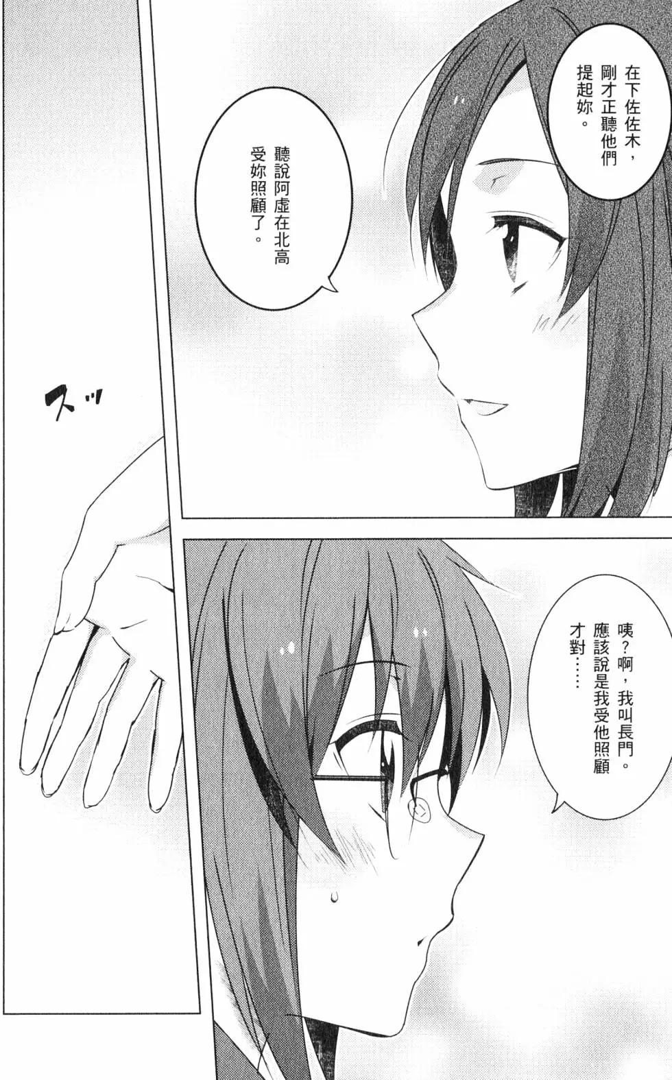 《小长门有希的消失》第06卷 第17页