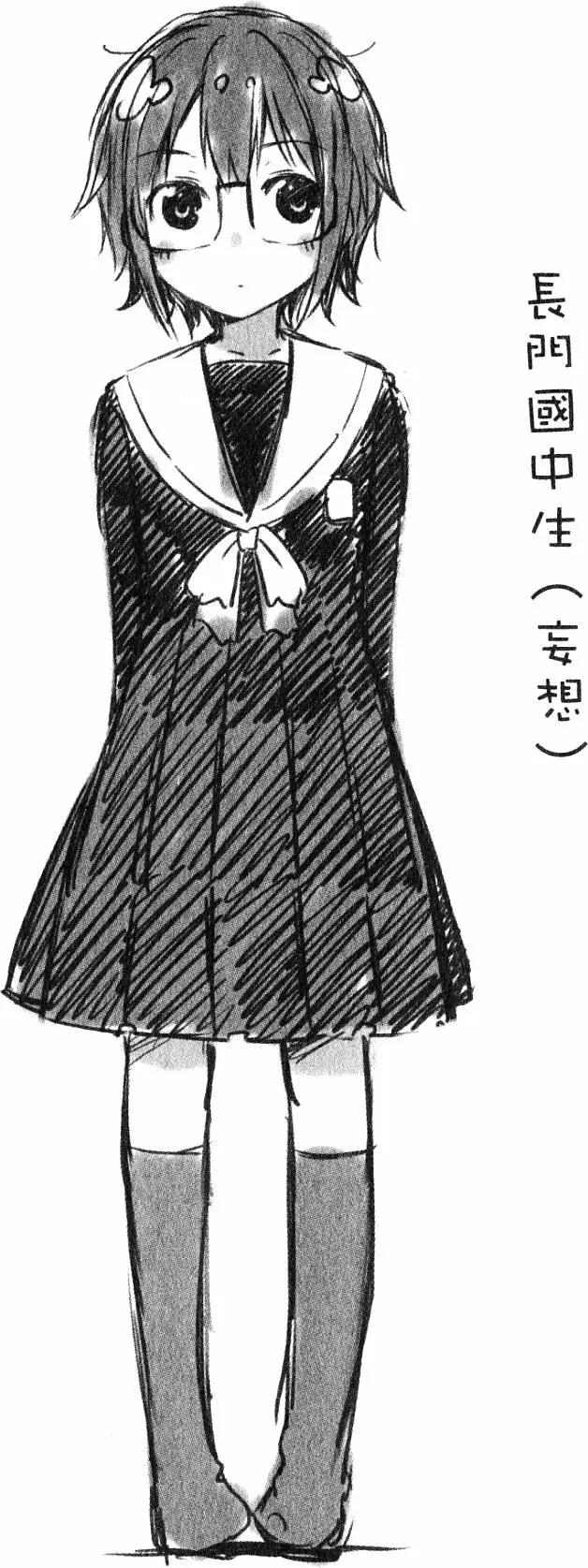 《小长门有希的消失》第06卷 第20页
