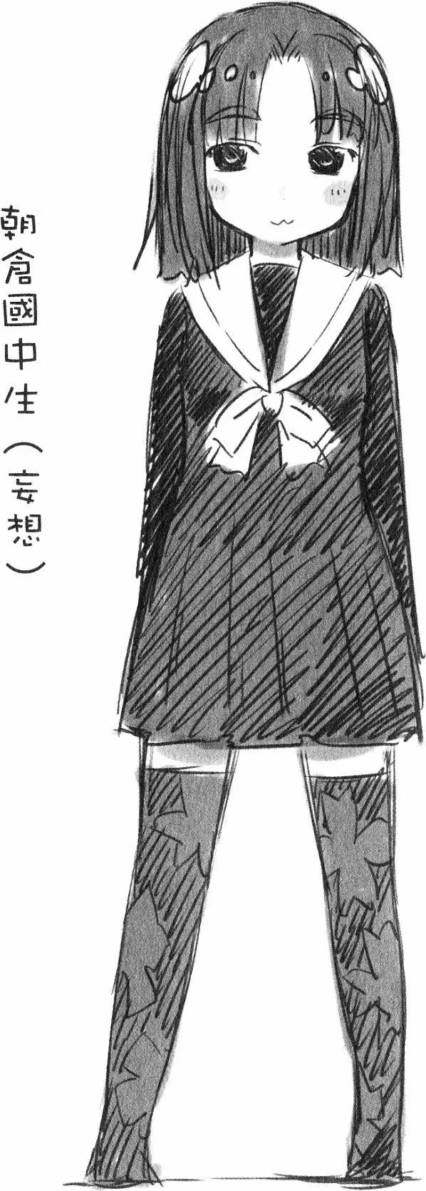 《小长门有希的消失》第06卷 第21页