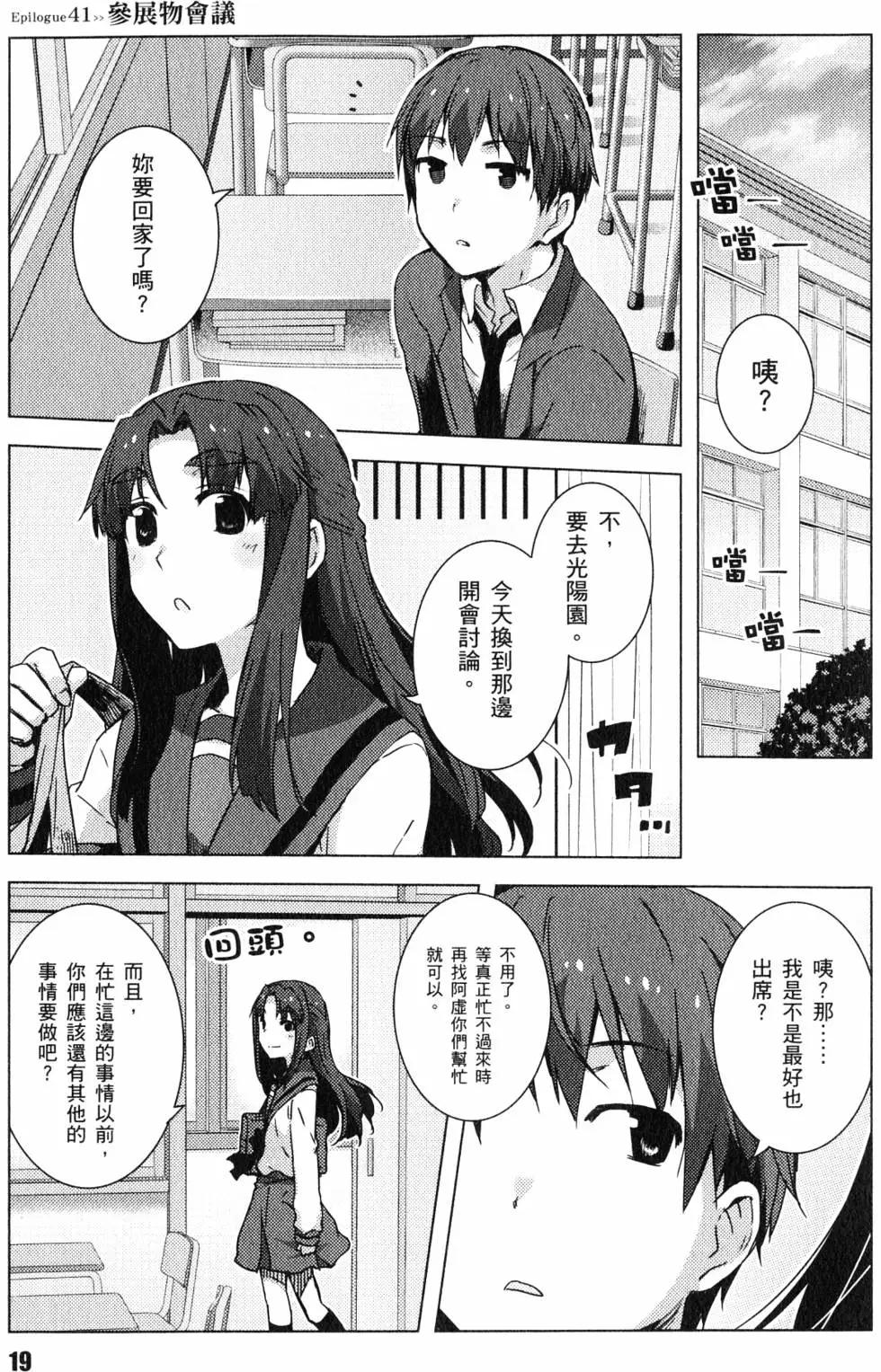 《小长门有希的消失》第06卷 第22页