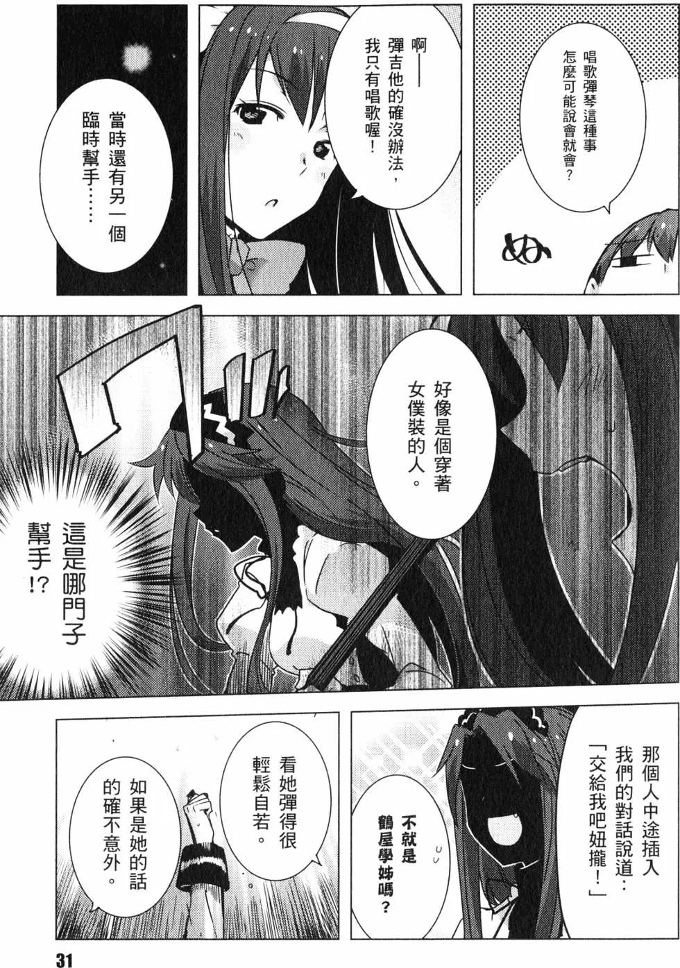 《小长门有希的消失》第06卷 第34页