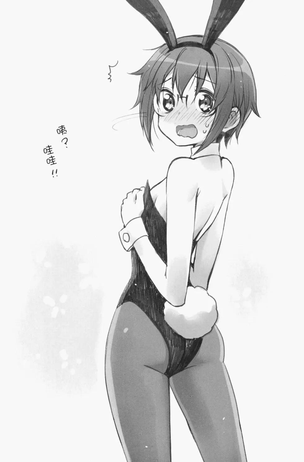 《小长门有希的消失》第06卷 第3页