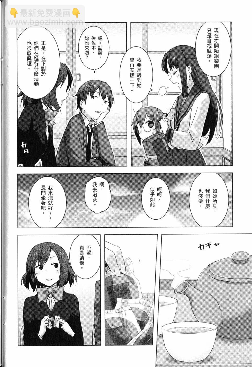 《小长门有希的消失》第06卷 第43页