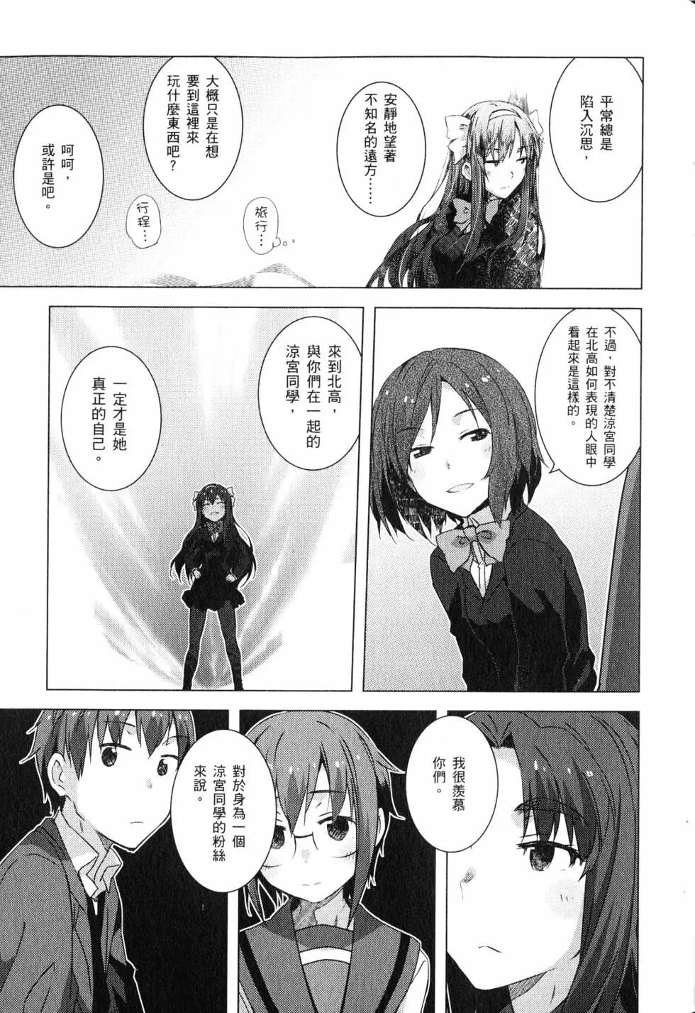 《小长门有希的消失》第06卷 第46页