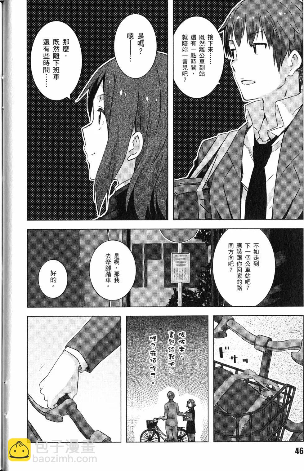 《小长门有希的消失》第06卷 第49页