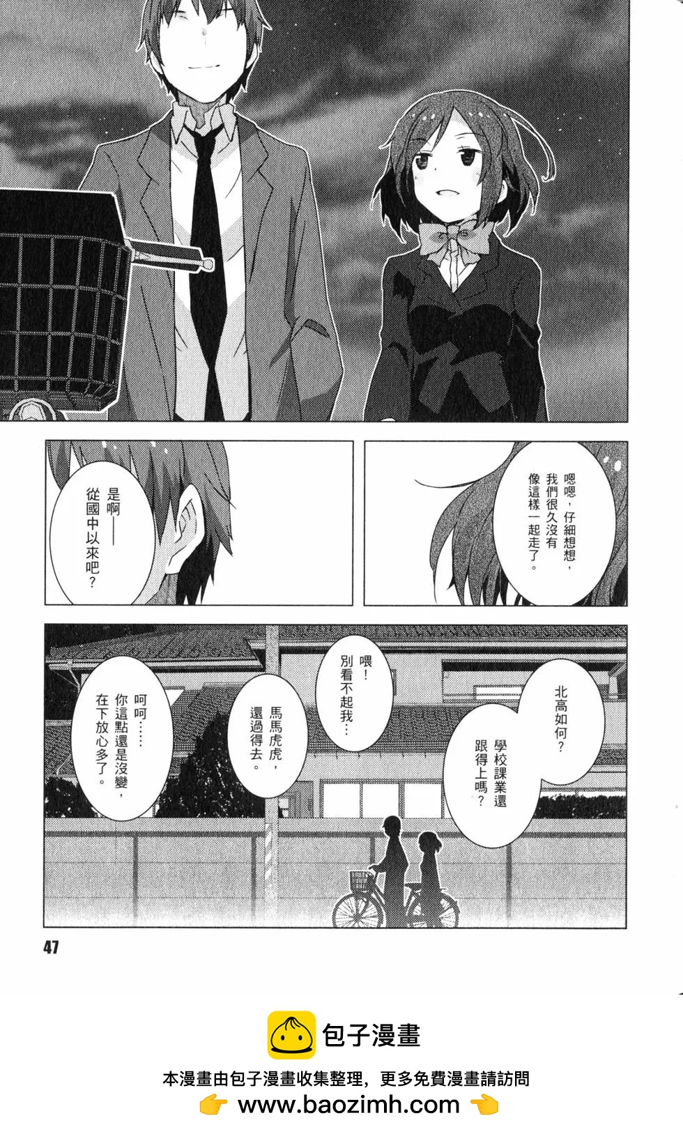 《小长门有希的消失》第06卷 第50页