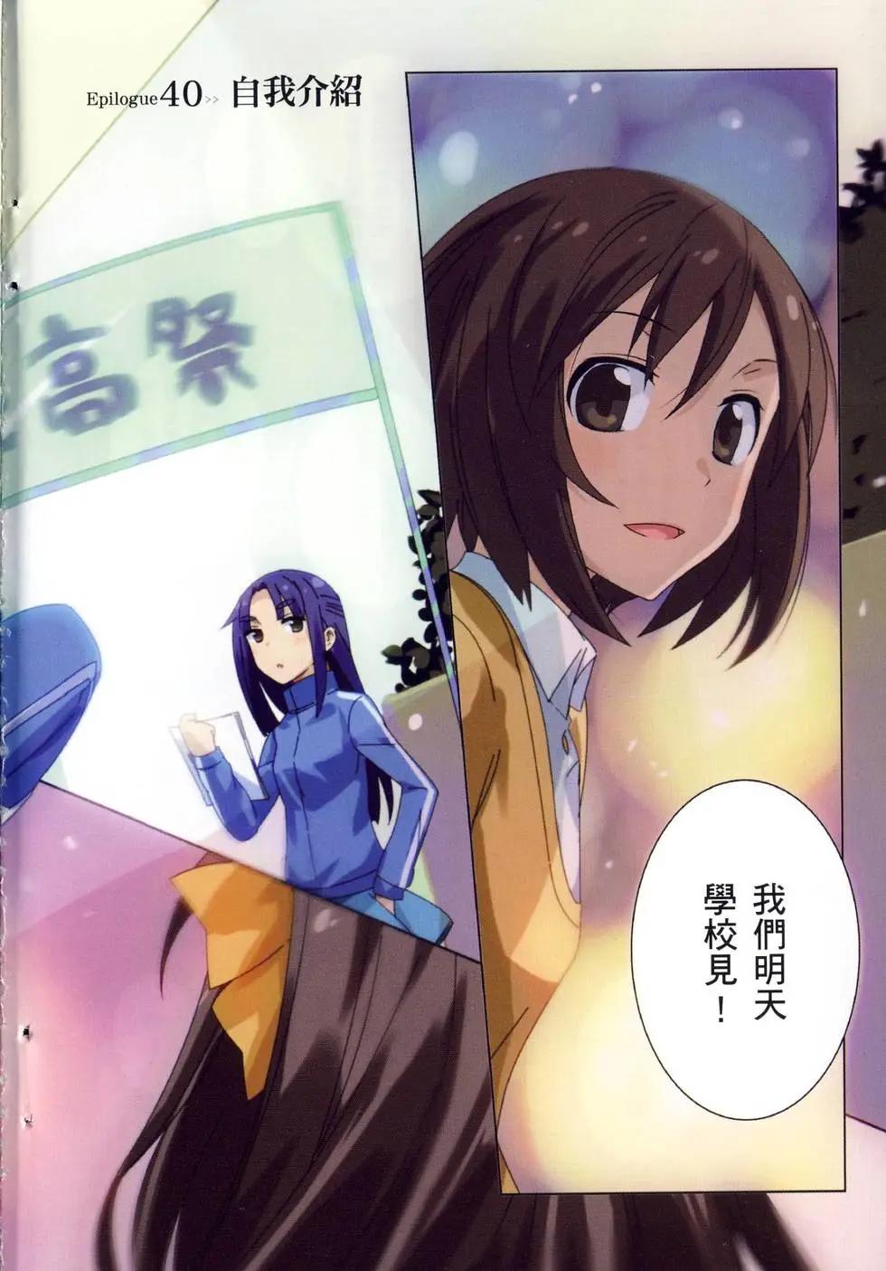 《小长门有希的消失》第06卷 第5页
