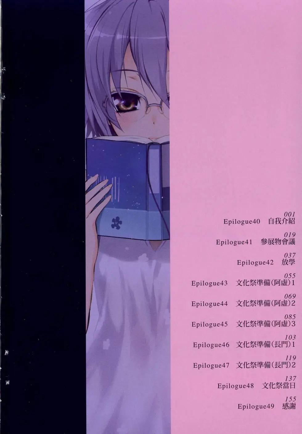 《小长门有希的消失》第06卷 第7页