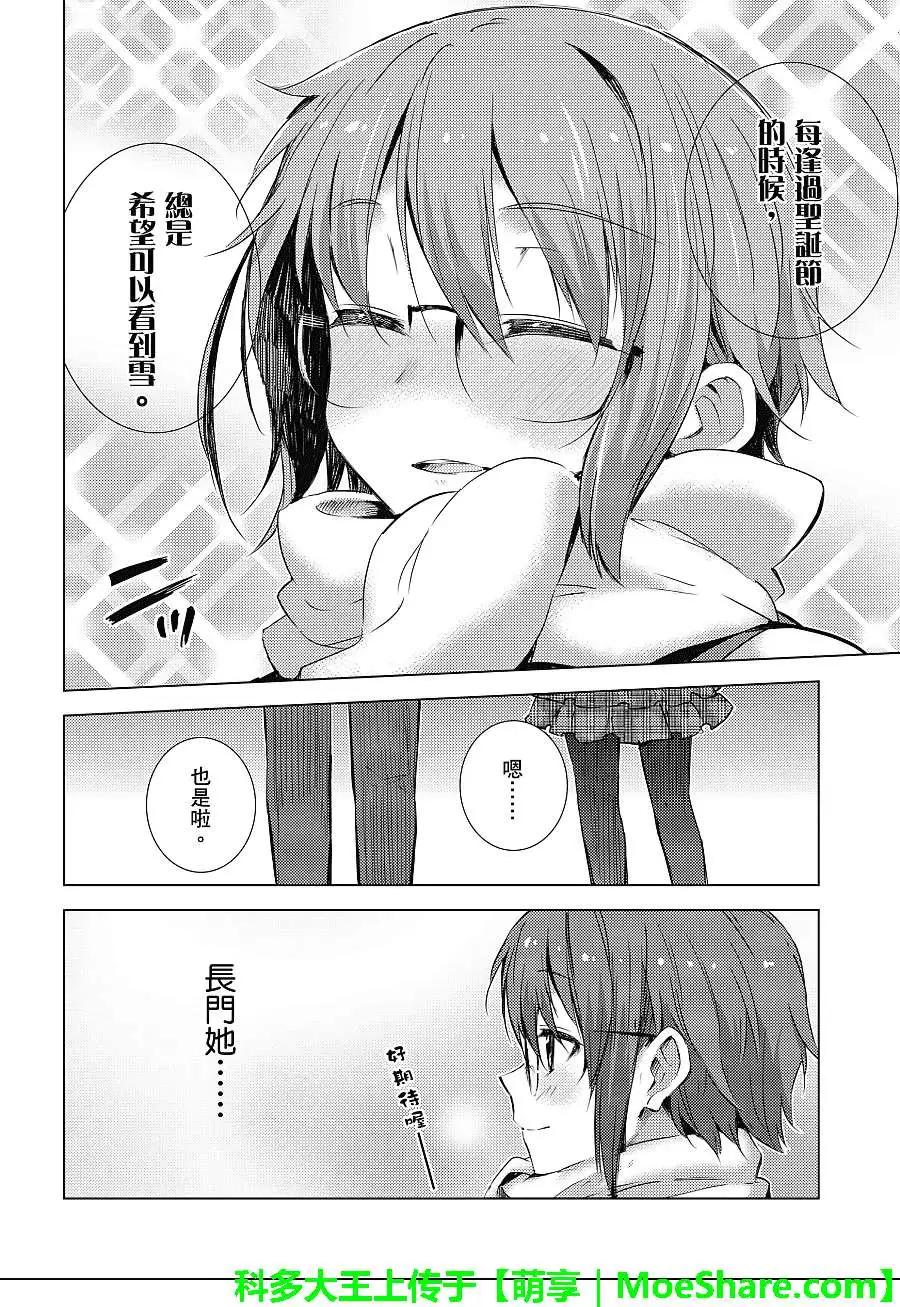 《小长门有希的消失》第55回 第10页