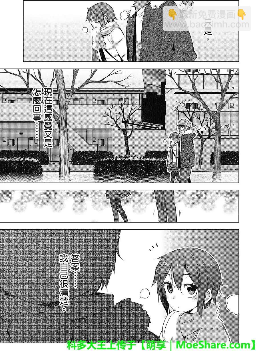 《小长门有希的消失》第55回 第13页