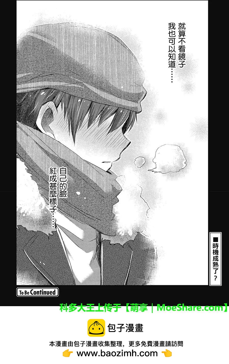 《小长门有希的消失》第55回 第16页