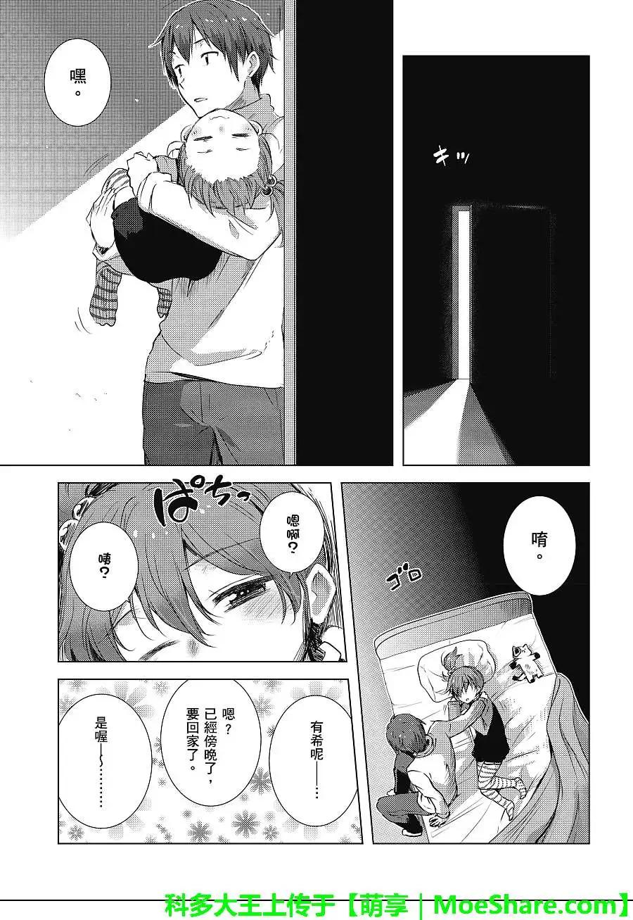 《小长门有希的消失》第55回 第5页