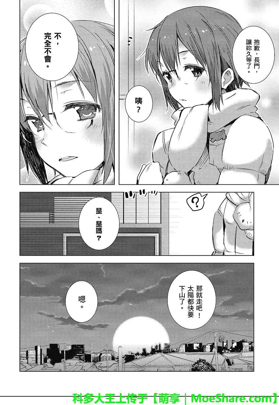 《小长门有希的消失》第55回 第8页