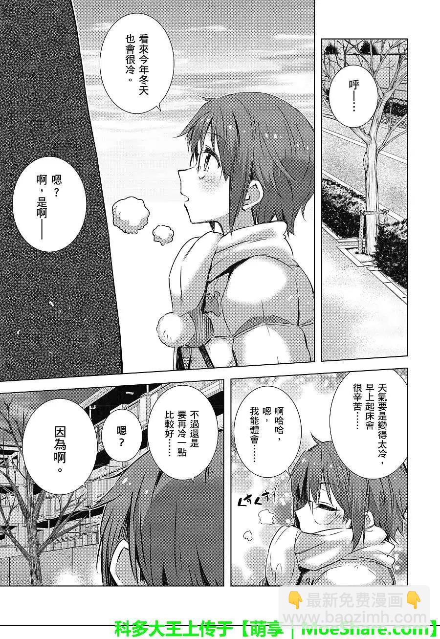 《小长门有希的消失》第55回 第9页