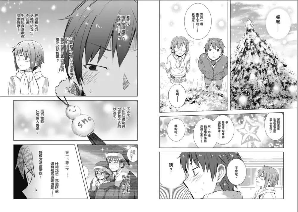 《小长门有希的消失》第58回 第10页