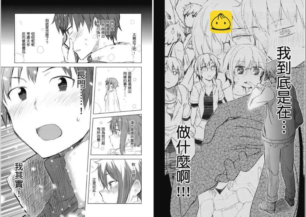 《小长门有希的消失》第58回 第11页