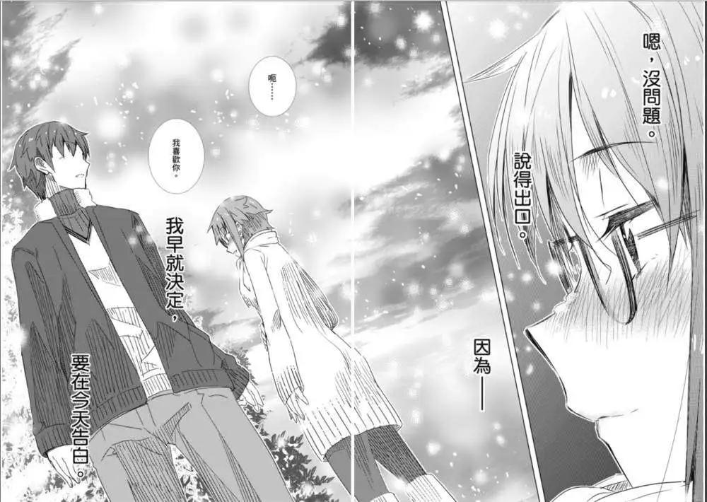 《小长门有希的消失》第58回 第12页