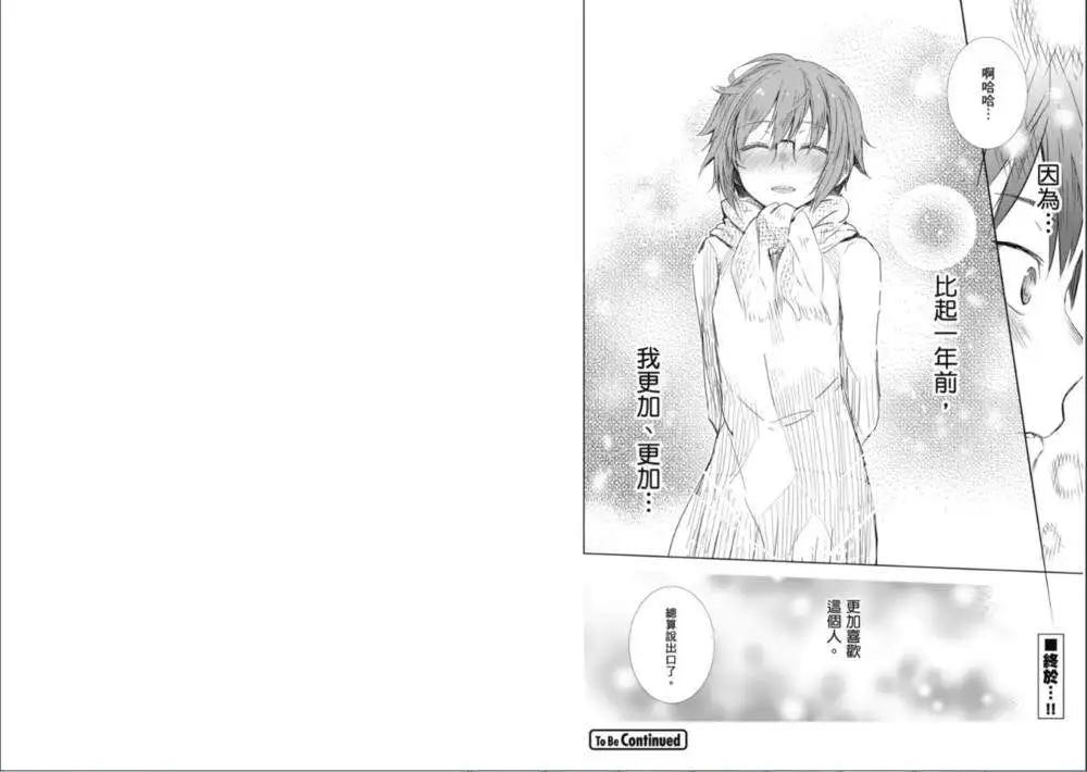 《小长门有希的消失》第58回 第13页