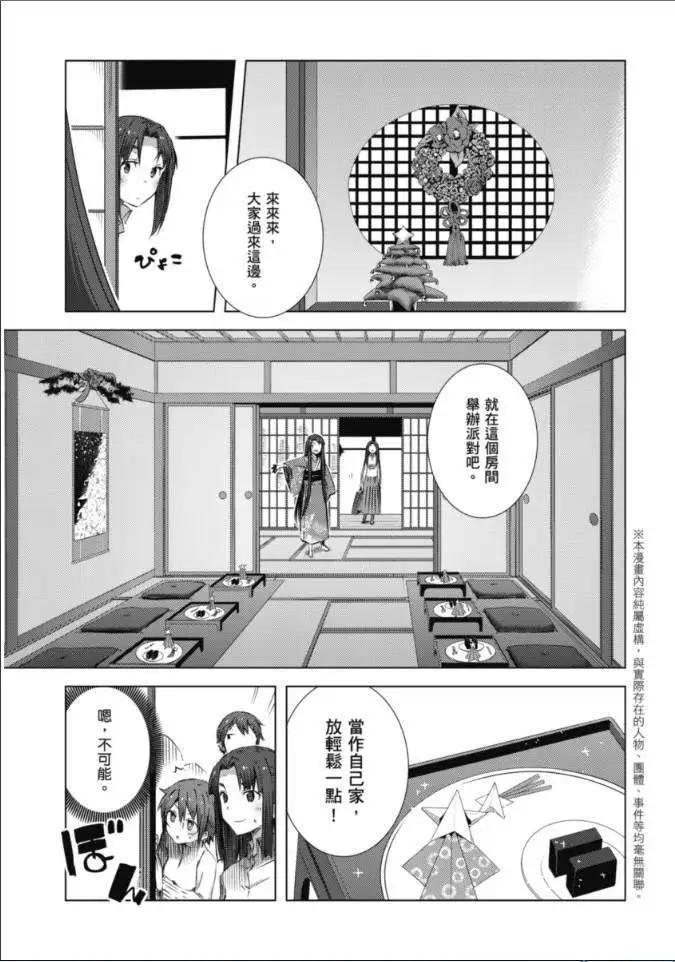 《小长门有希的消失》第58回 第16页