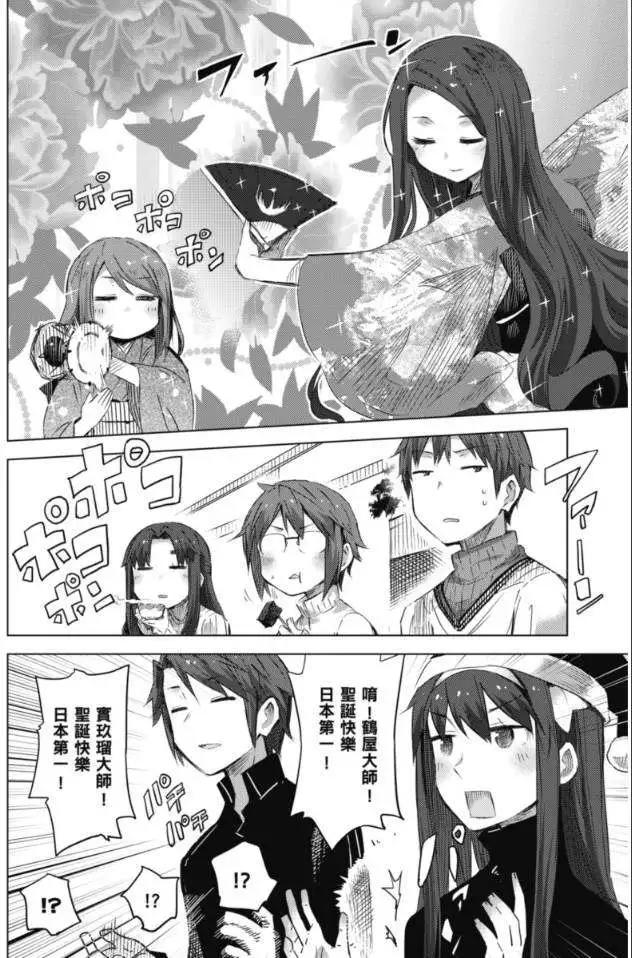 《小长门有希的消失》第58回 第17页