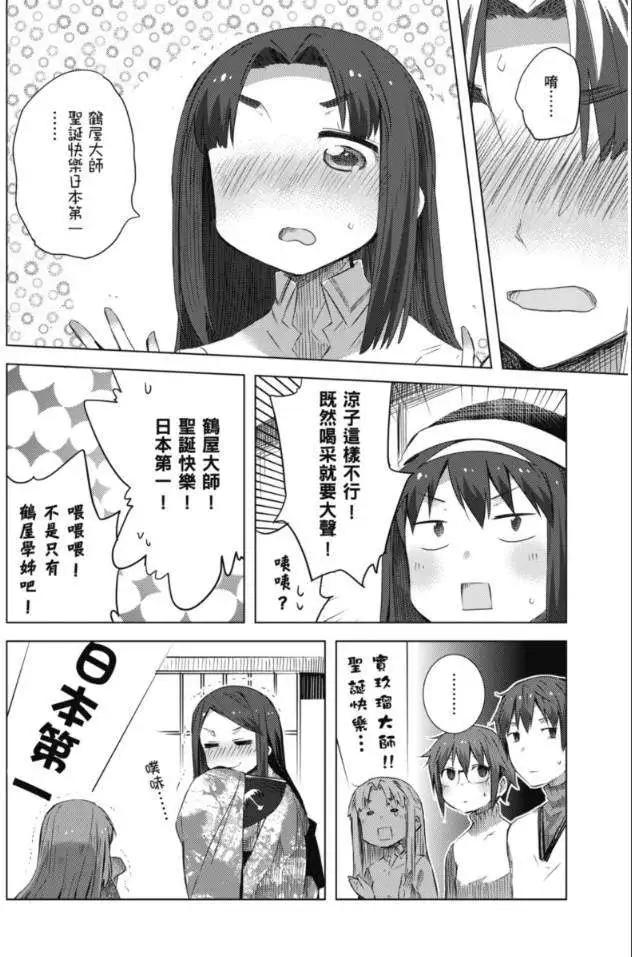 《小长门有希的消失》第58回 第19页