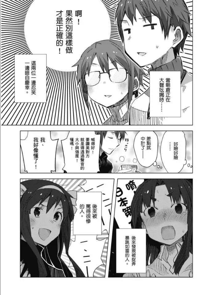 《小长门有希的消失》第58回 第20页