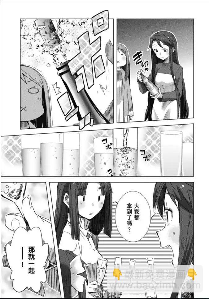《小长门有希的消失》第58回 第22页