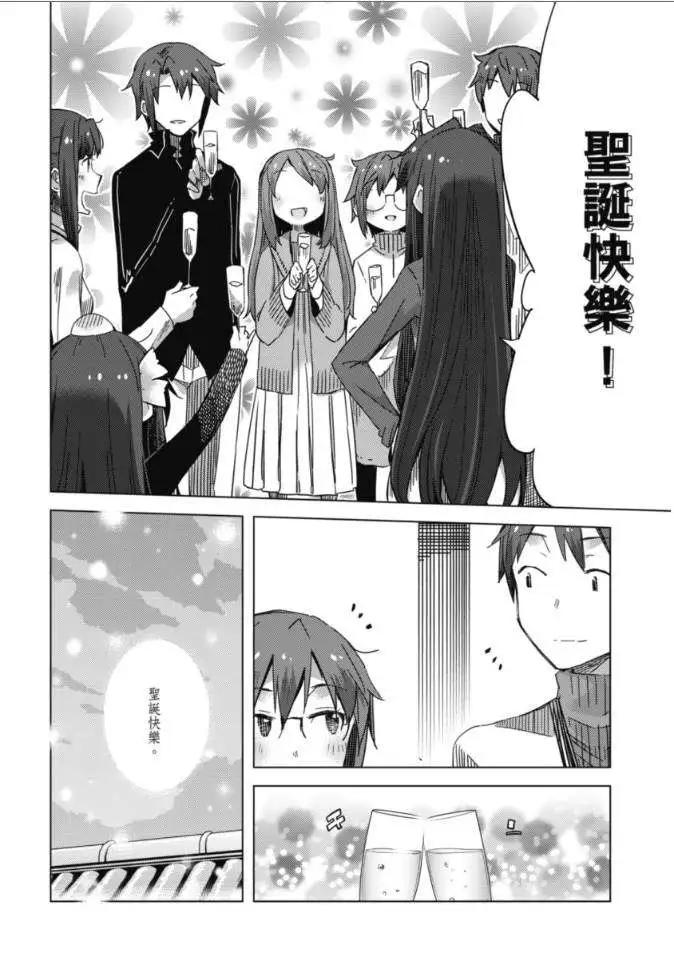 《小长门有希的消失》第58回 第23页