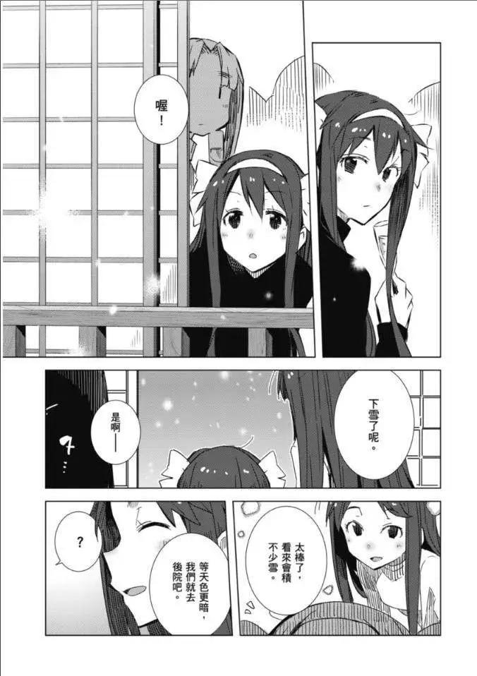 《小长门有希的消失》第58回 第24页