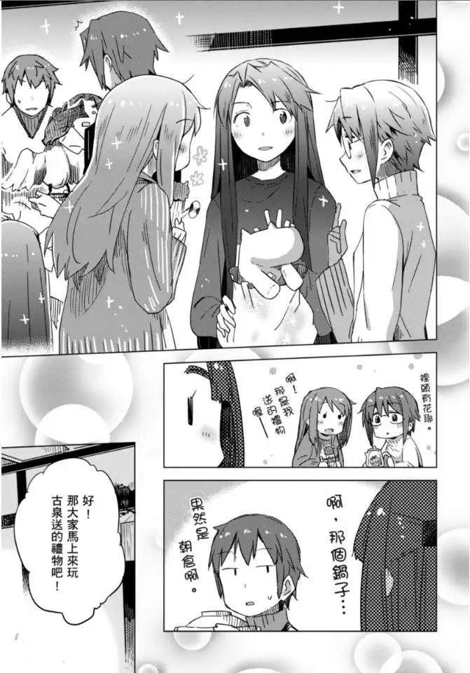 《小长门有希的消失》第58回 第28页