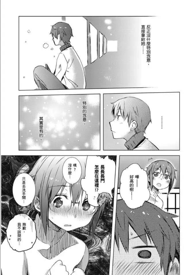 《小长门有希的消失》第58回 第30页