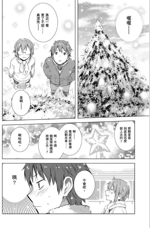 《小长门有希的消失》第58回 第31页
