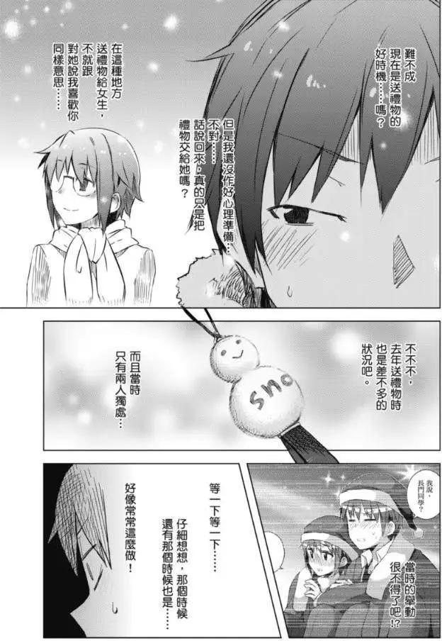 《小长门有希的消失》第58回 第32页