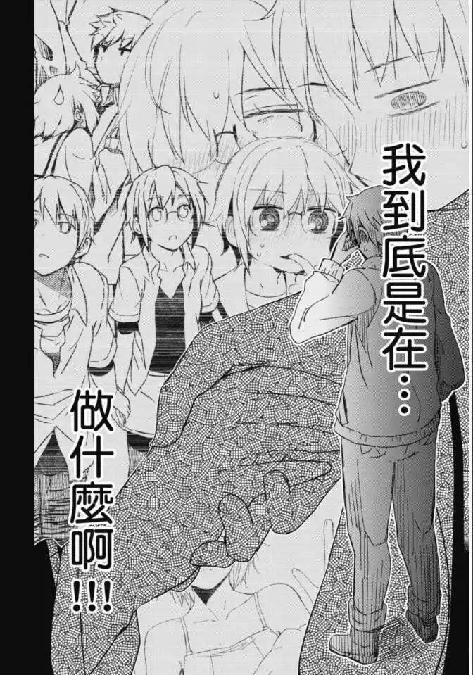 《小长门有希的消失》第58回 第33页
