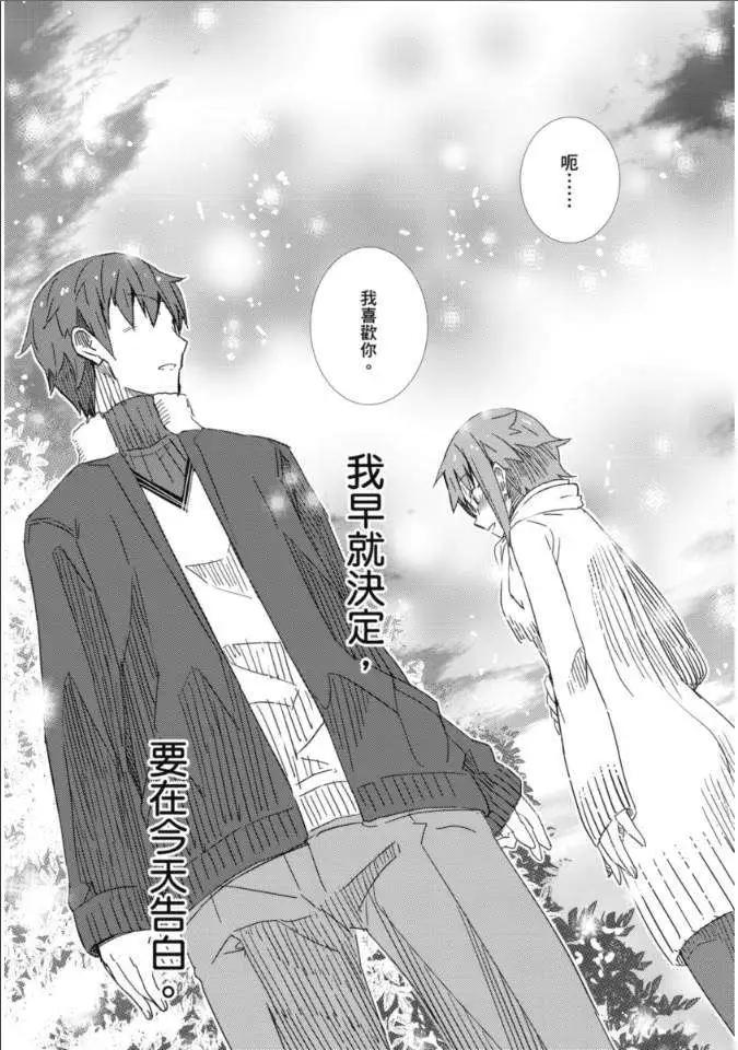 《小长门有希的消失》第58回 第36页