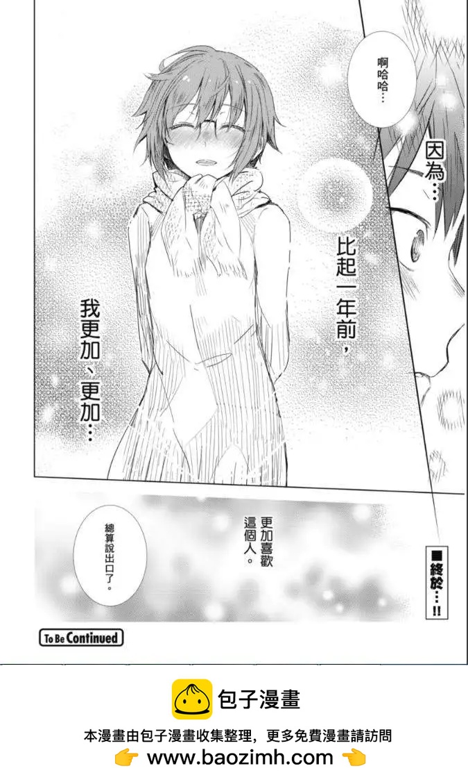 《小长门有希的消失》第58回 第37页