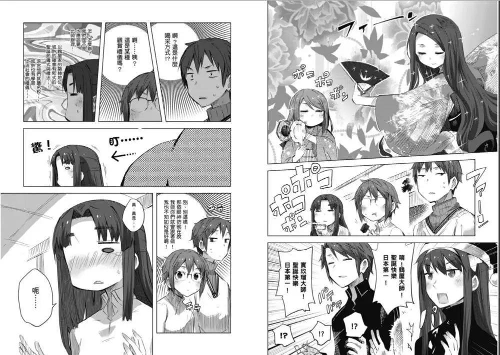 《小长门有希的消失》第58回 第3页