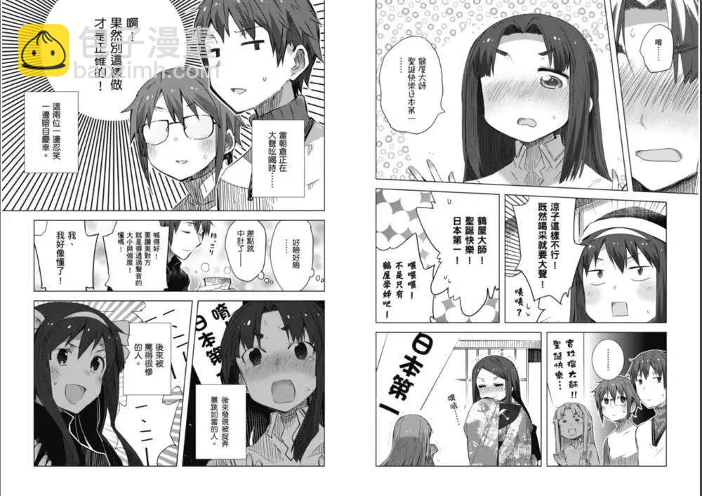《小长门有希的消失》第58回 第4页