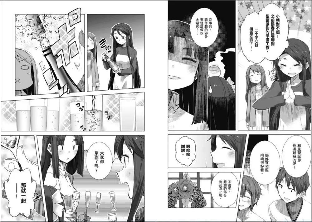 《小长门有希的消失》第58回 第5页