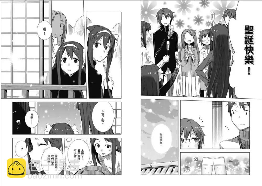 《小长门有希的消失》第58回 第6页