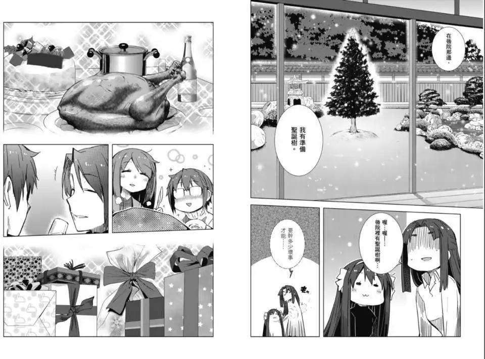 《小长门有希的消失》第58回 第7页