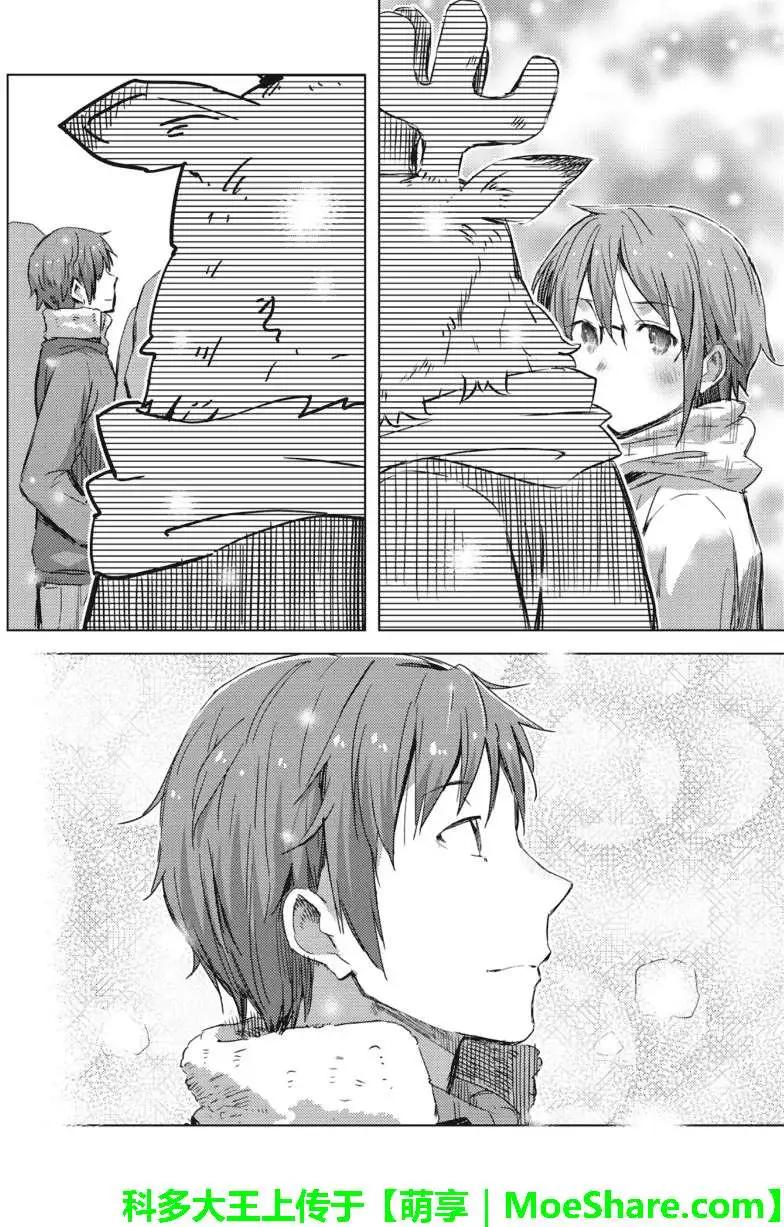 《小长门有希的消失》第60回 第10页