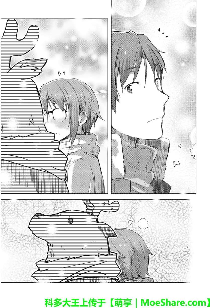 《小长门有希的消失》第60回 第11页