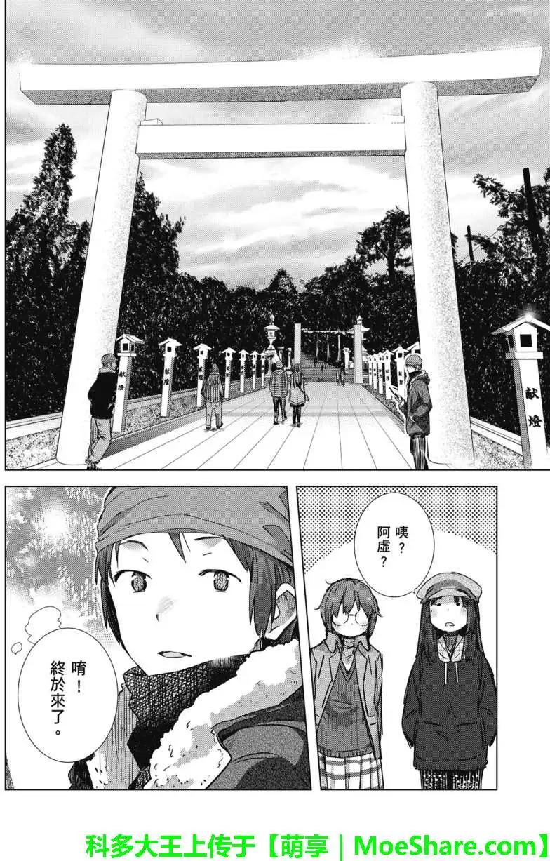 《小长门有希的消失》第60回 第14页