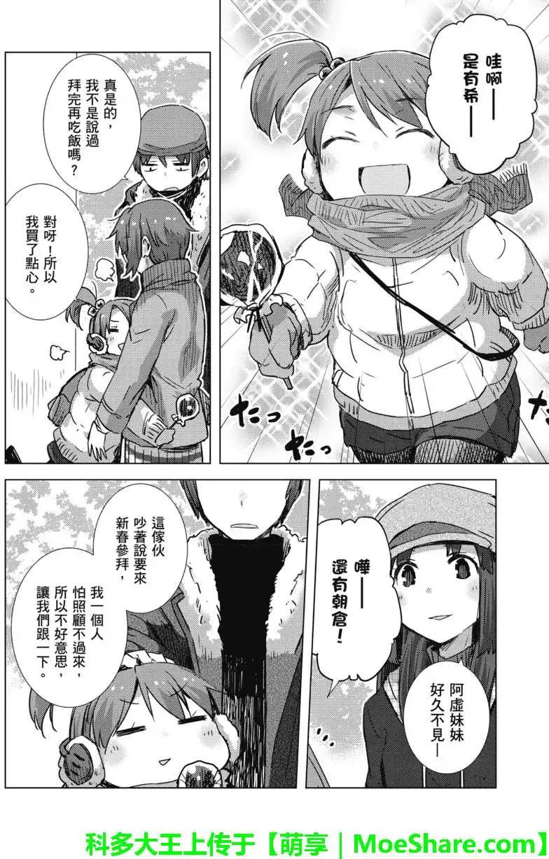 《小长门有希的消失》第60回 第16页