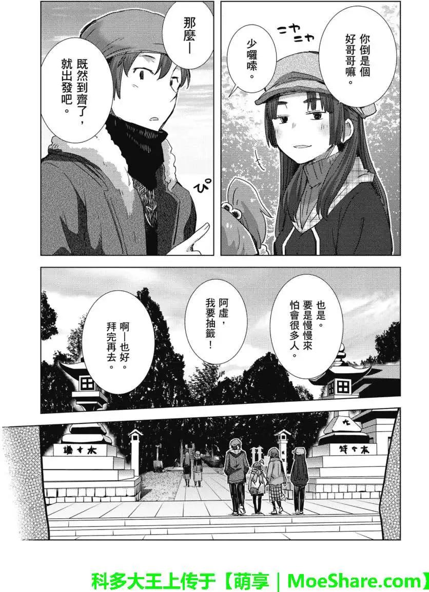《小长门有希的消失》第60回 第17页