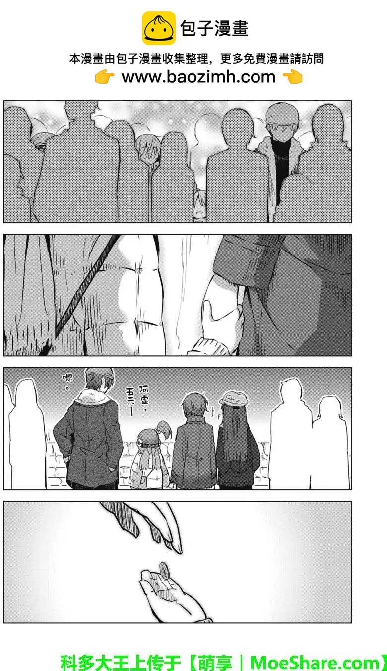 《小长门有希的消失》第60回 第20页