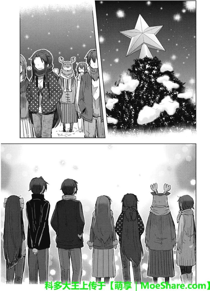 《小长门有希的消失》第60回 第9页