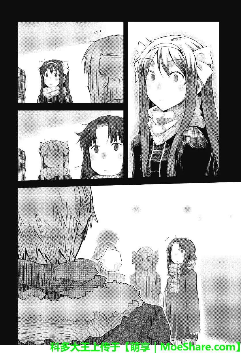 《小长门有希的消失》第57回 第10页