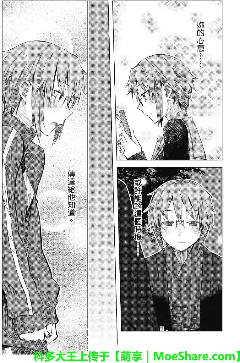 《小长门有希的消失》第57回 第13页